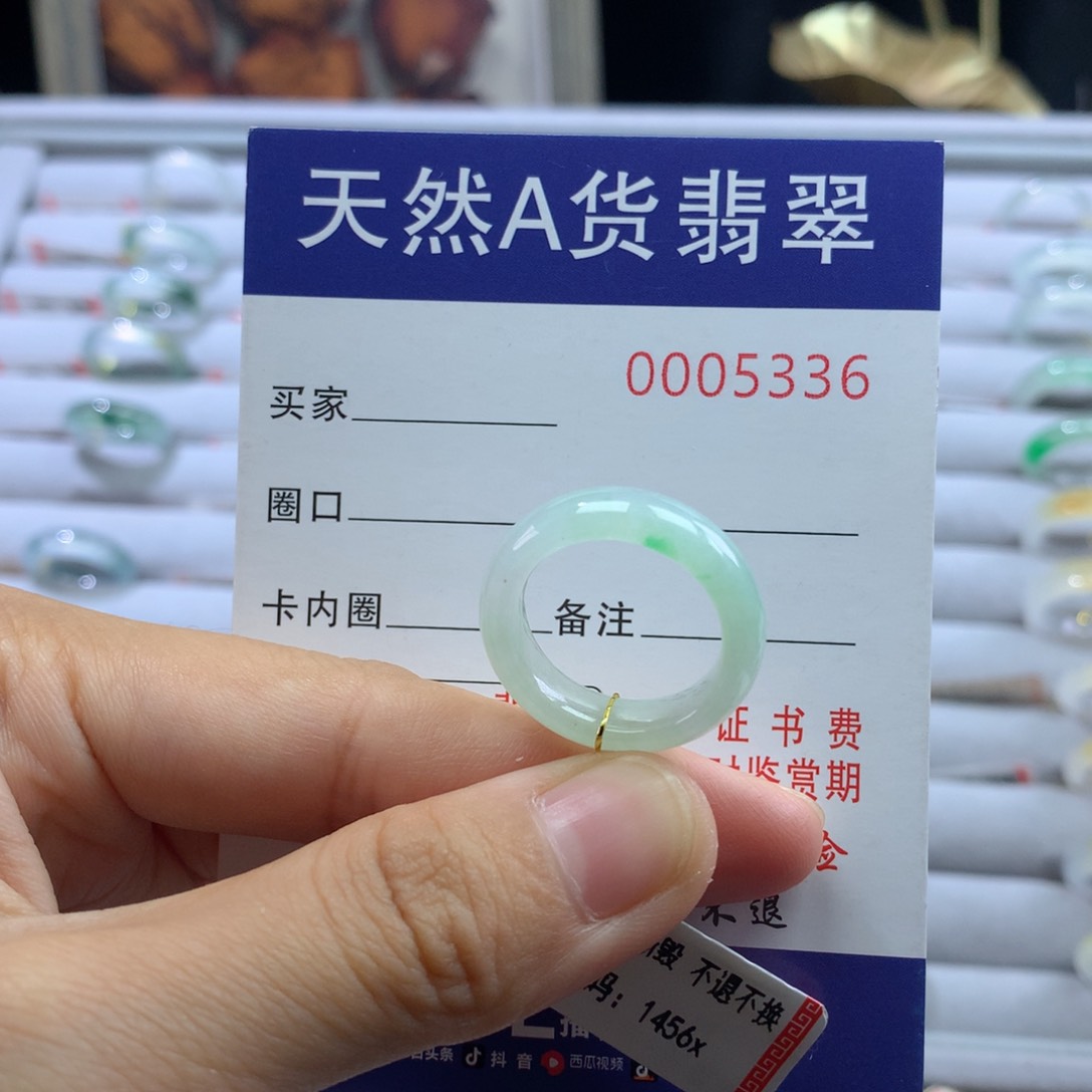 翡翠戒圈未镶嵌13/14号