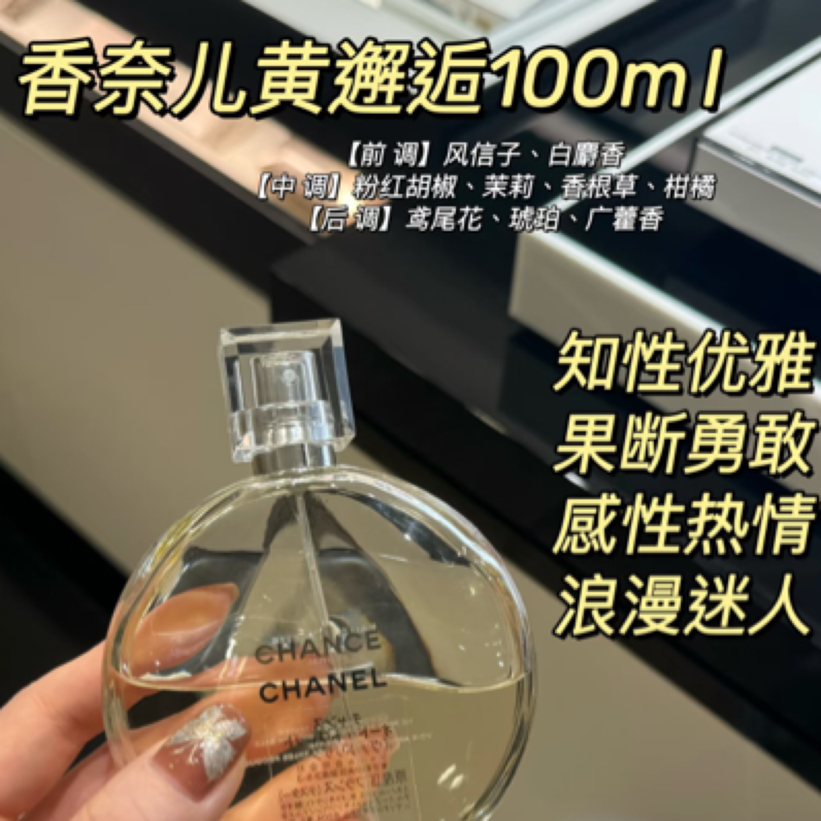 【情人节礼物】CHANEL 香奈儿邂逅系列香水 柔情粉瓶女士持久淡香100ml