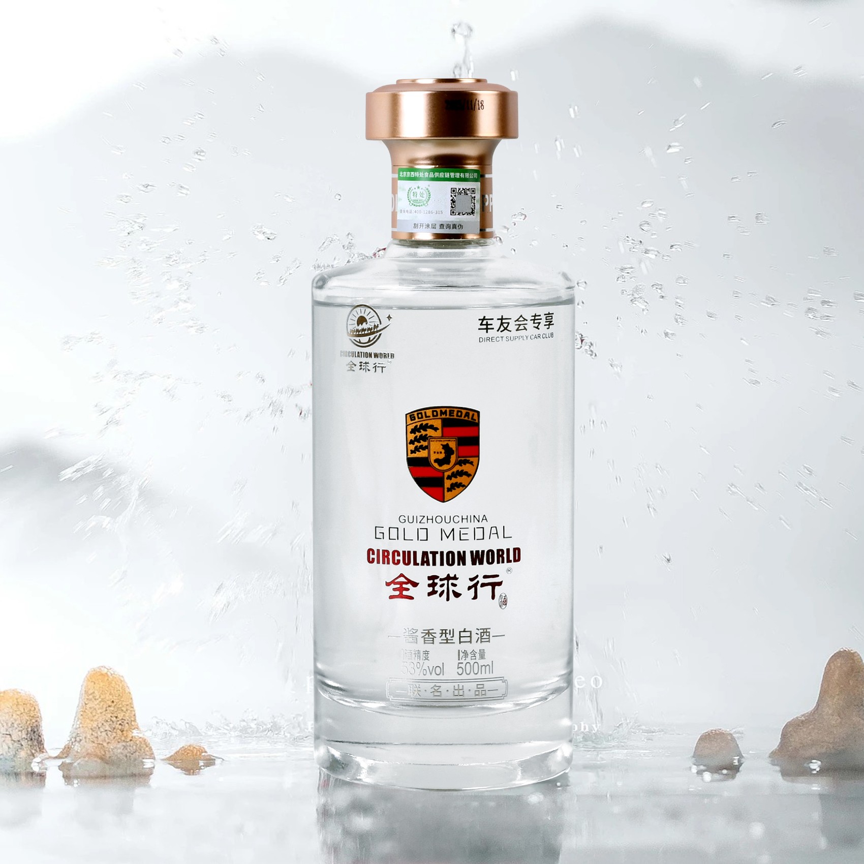 全球行全球行车友会专享53度酱香型坤沙500ml/瓶51-60度