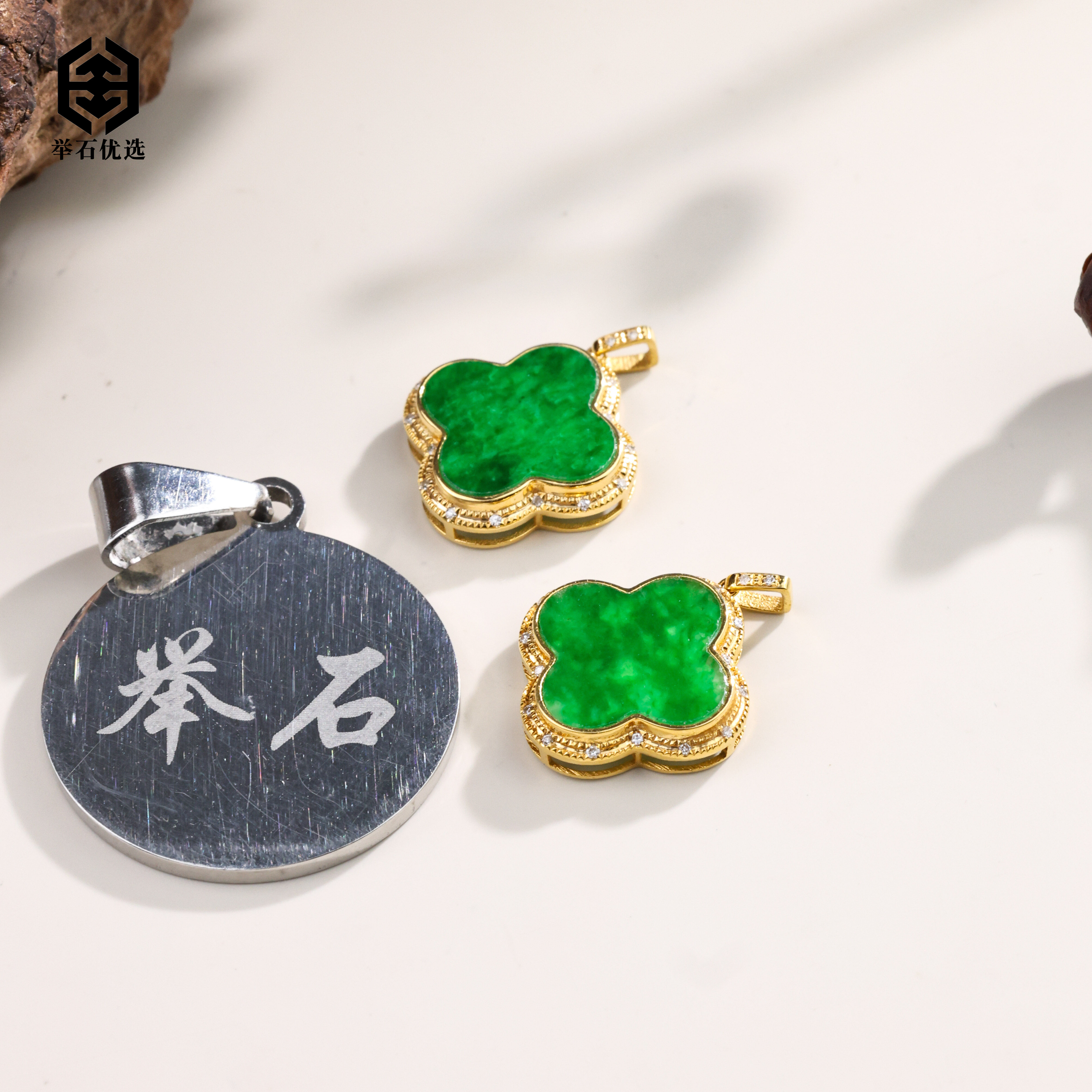 【举石优选】S1103-S405-10翡翠吊坠18k（一件/多样性发）Y