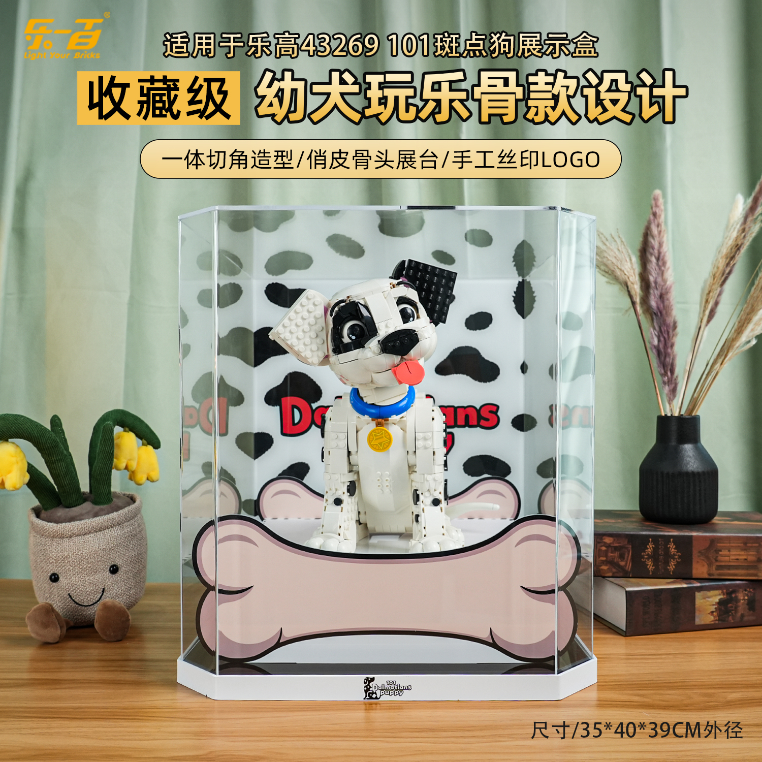 乐一百LYB适用于73269斑点狗一体款展示盒