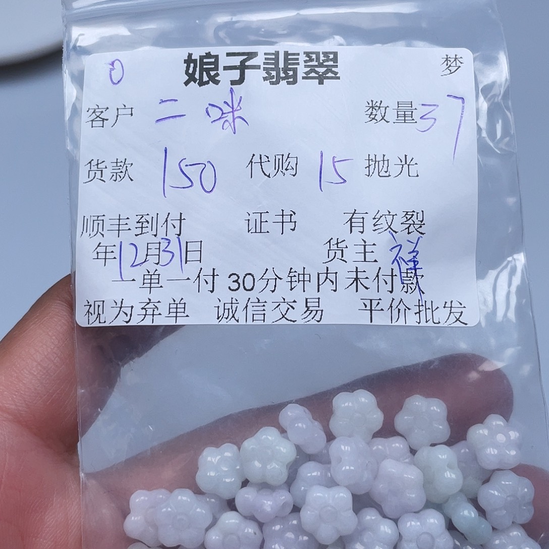 二***咪翡翠未镶嵌颈饰翡翠首饰