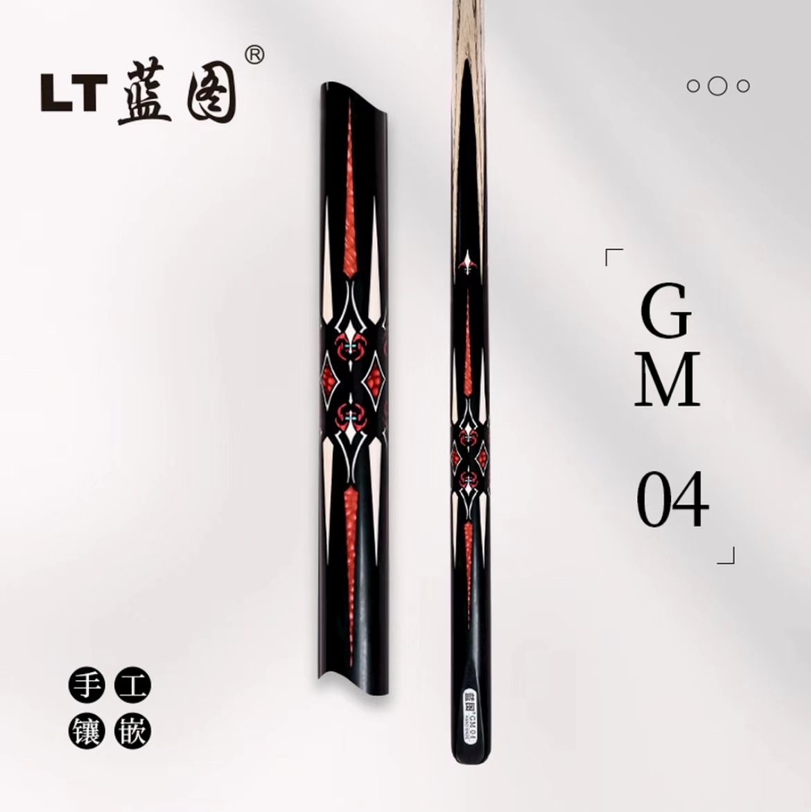蓝图新款GM04 小头中式台球杆通杆适用于黑八斯诺克