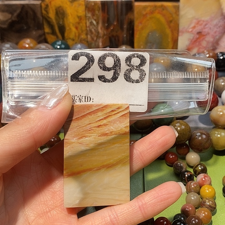 硅化玉未镶嵌天然北票树化玉吊坠