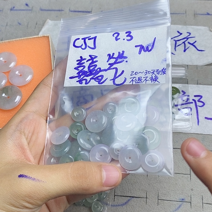 定制翡翠未镶嵌?***?拍一发一