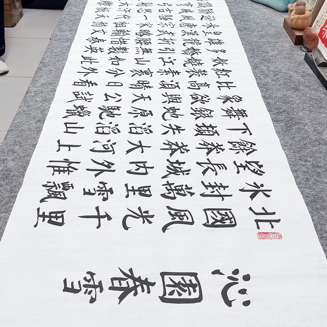 书法沁园春雪颜体楷书全文手写颜体楷书