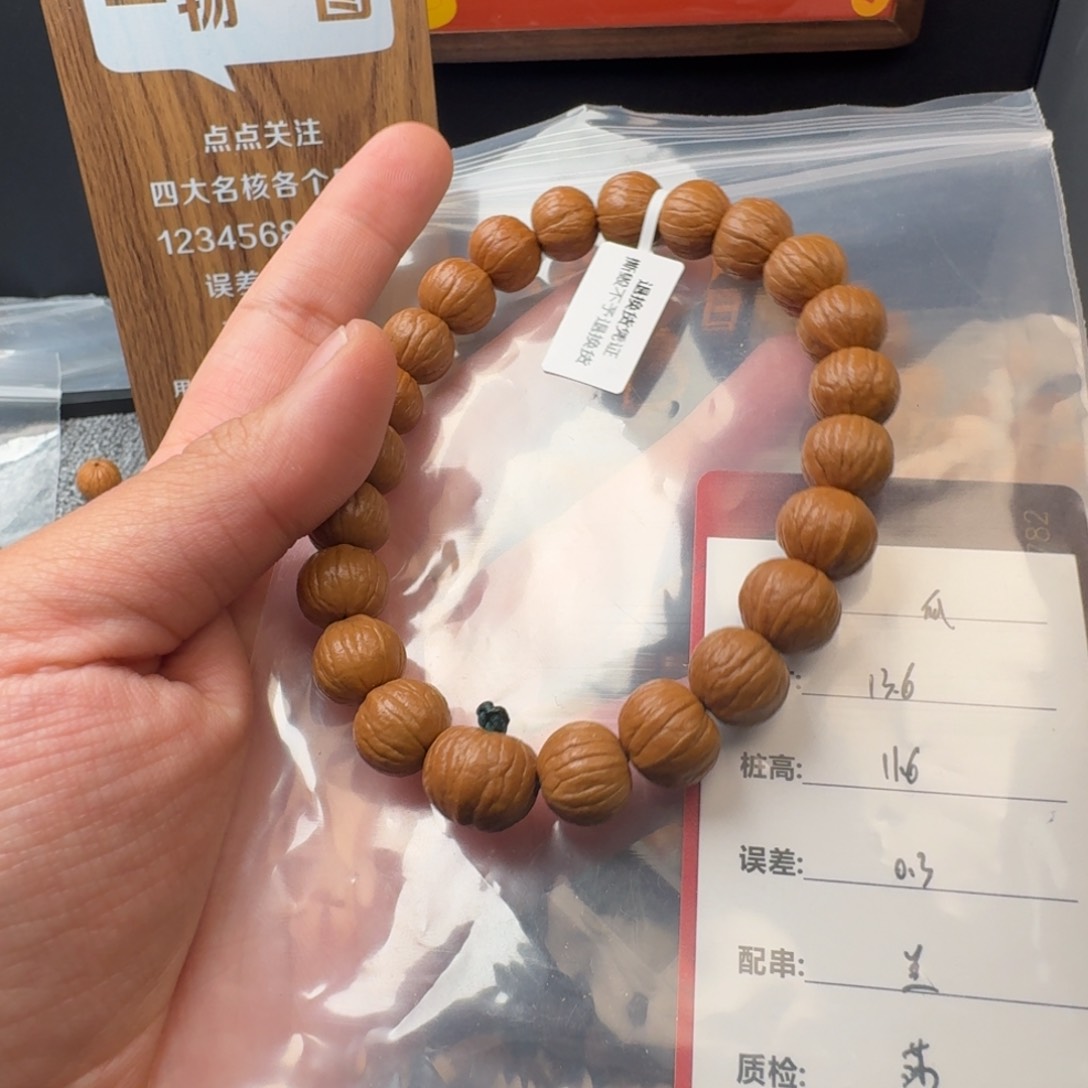 文玩核桃吊坠H*c南瓜