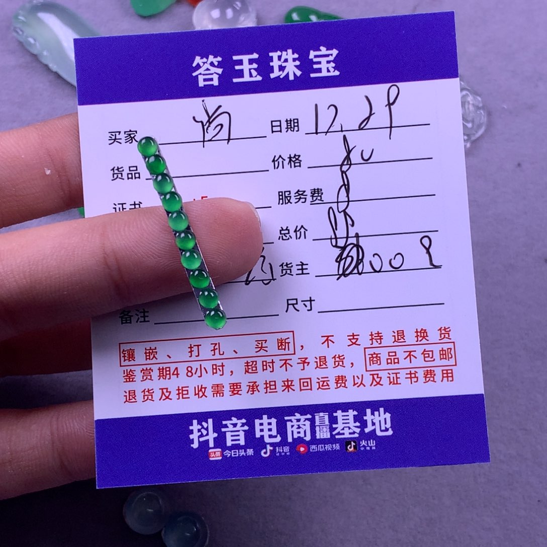 未镶嵌挂件翡翠@****园