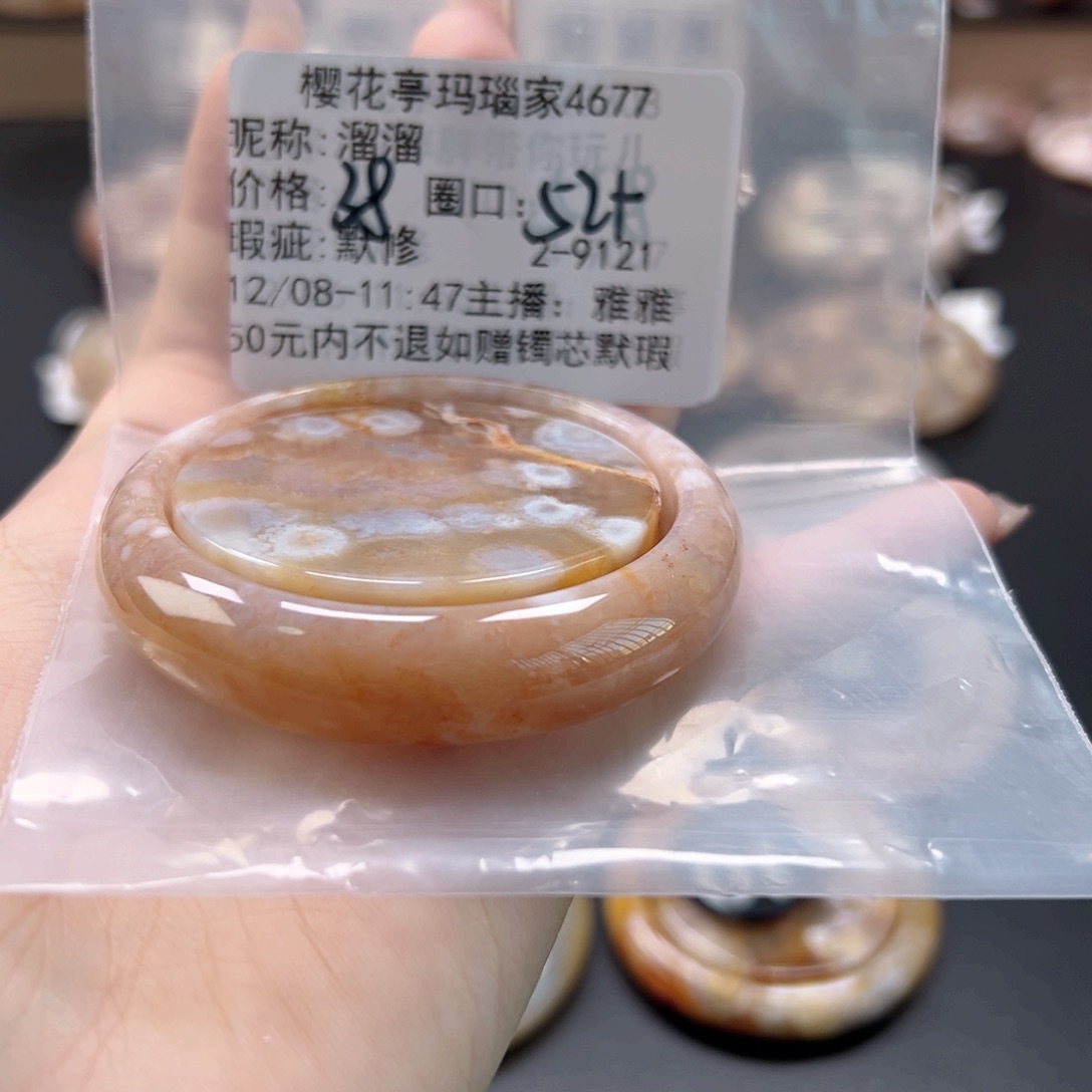 溜***溜玛瑙/玉髓未镶嵌手镯