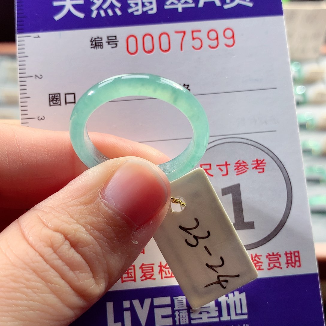 翡翠戒指未镶嵌23号