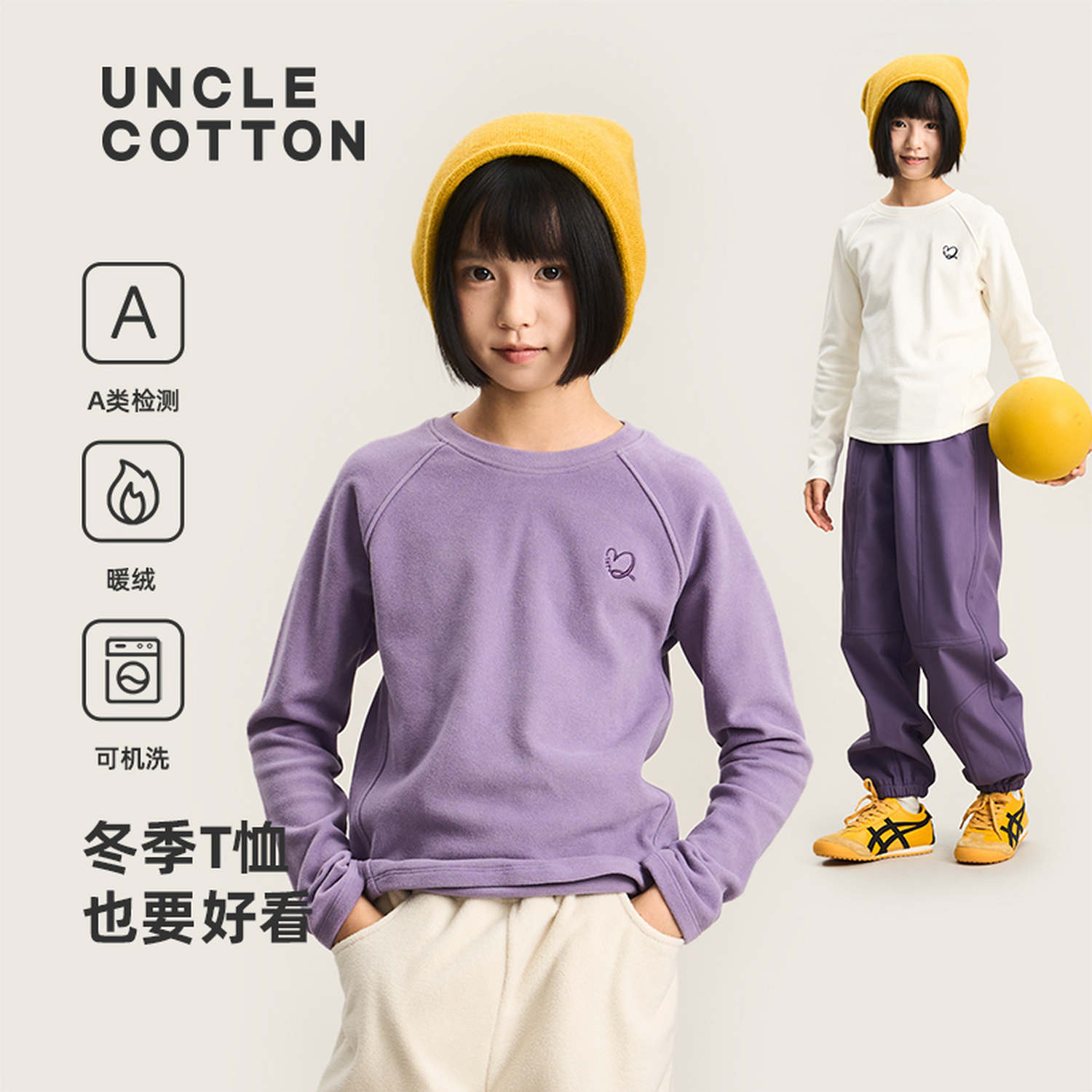 【年终狂欢】棉叔叔女童新暖绒保暖纯色长袖T恤打底衫356101002