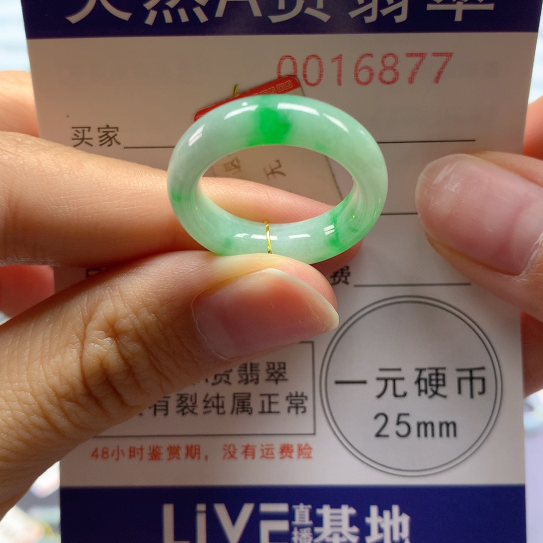 未镶嵌戒指翡翠14/15号