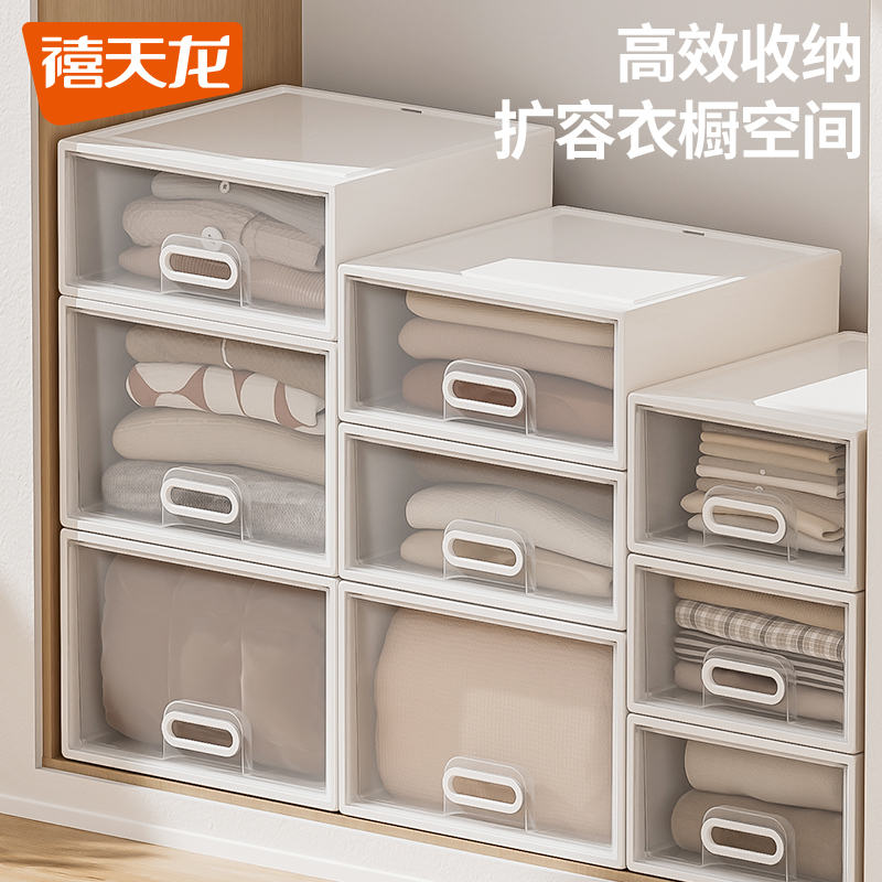 【9.5升】禧天龙收纳箱抽屉式量家用衣柜衣服内衣内裤收纳盒透明