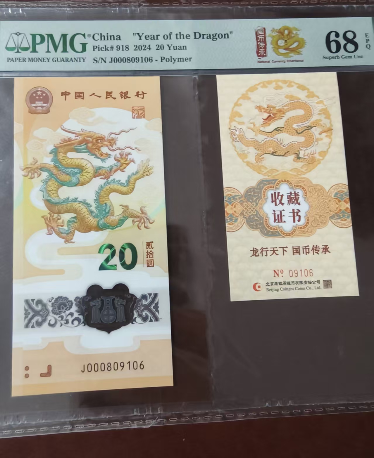 龙钞小司令 000809106   多样性发货