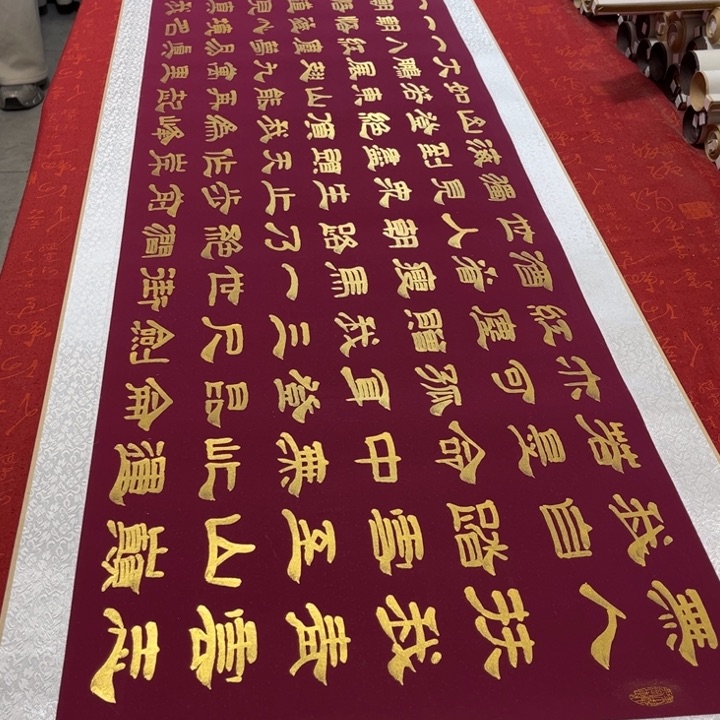 书法青云志卷轴隶书金墨墨点福利