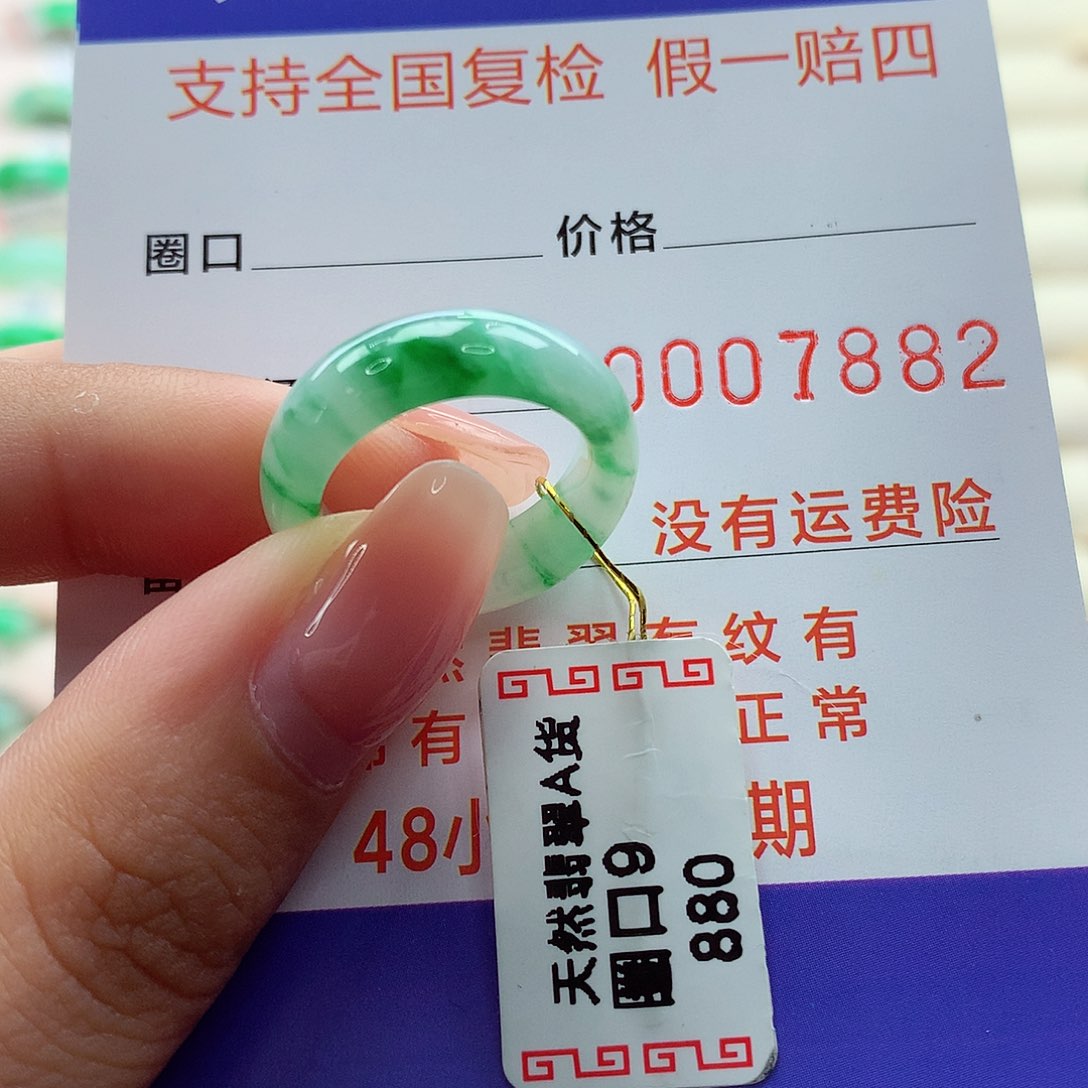 翡翠戒指未镶嵌9号