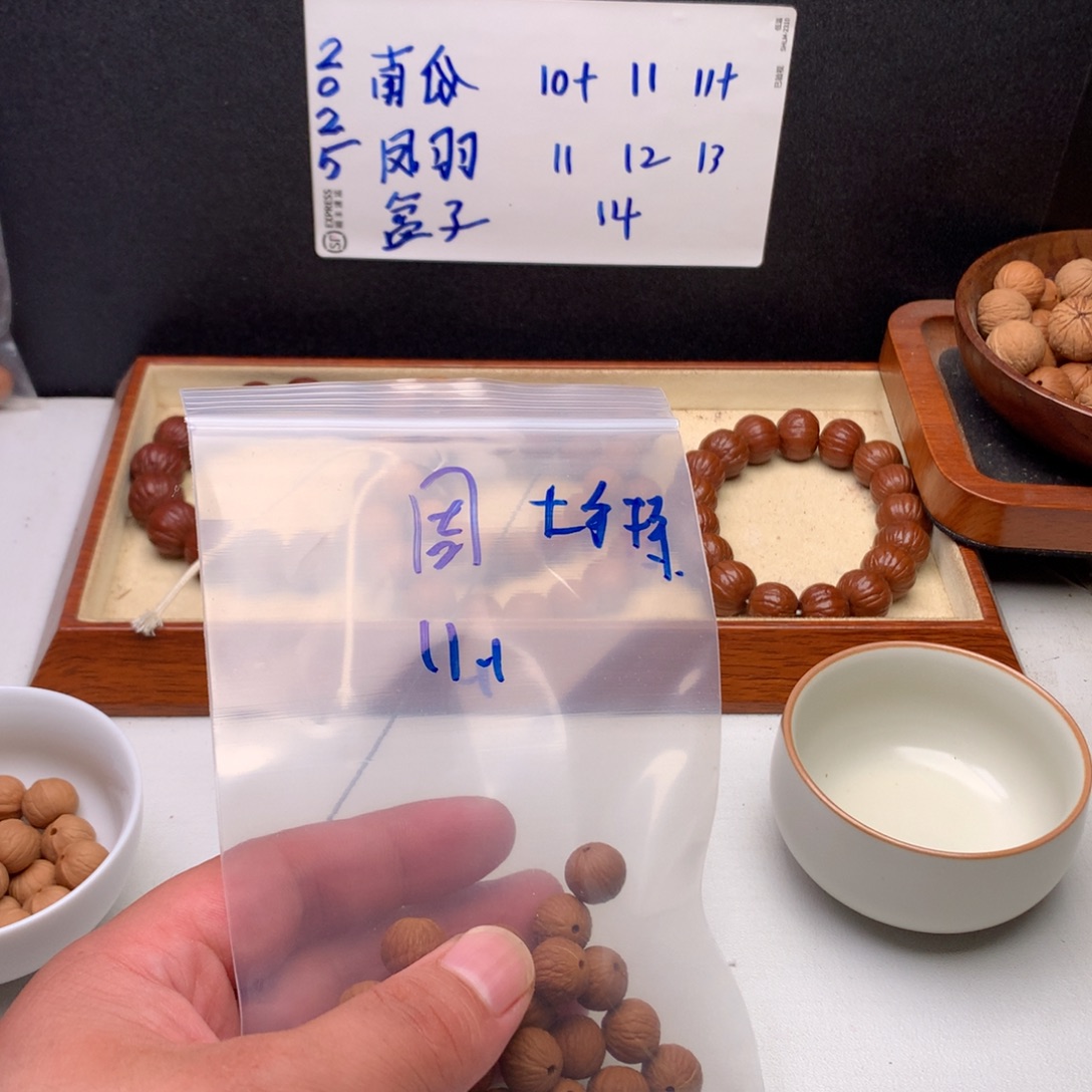 周***玩猴头核桃手串凤羽