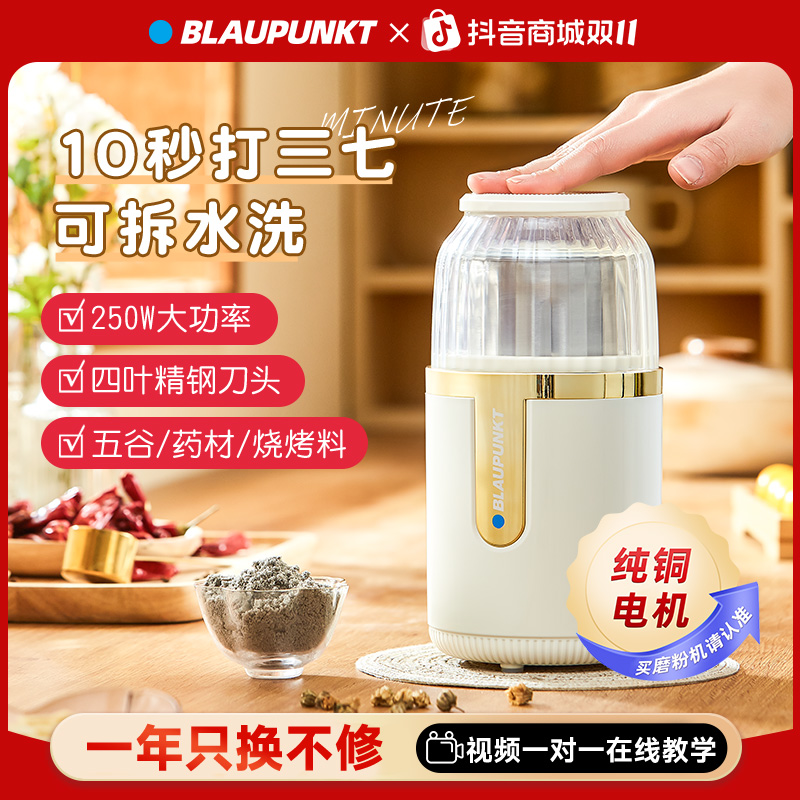 蓝宝磨粉机纯铜电机可拆洗药材五谷打粉家用研磨机MF03