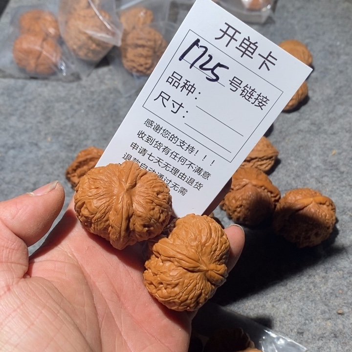 文玩核桃把件1725号路我哦哦哦哦哦