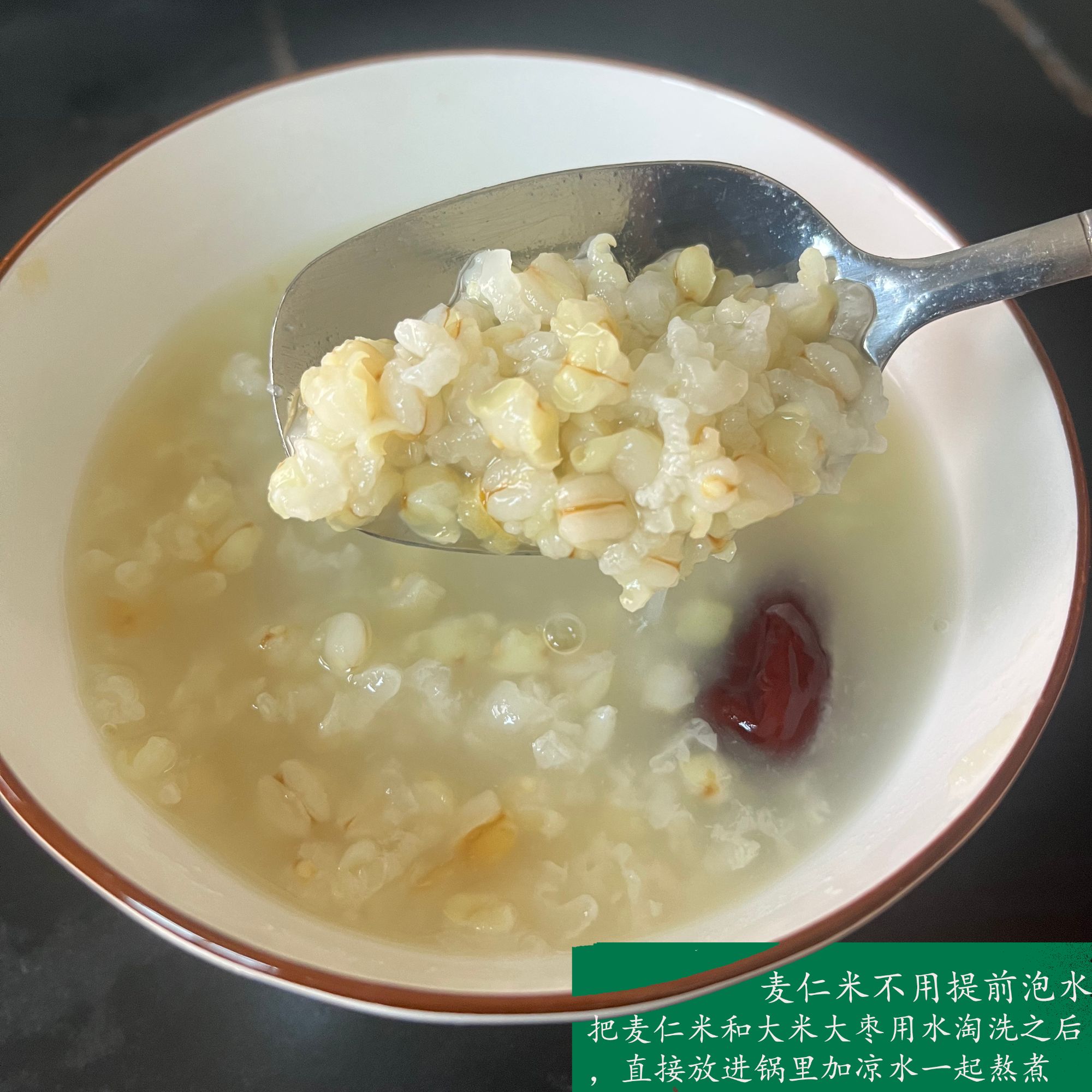 去皮麦仁米（五斤）