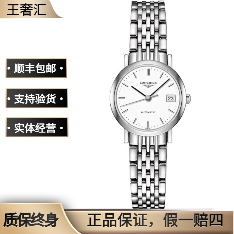 99新 Longines/浪琴 博雅309/机械/白盘条丁/表径25.5mm/女士腕表