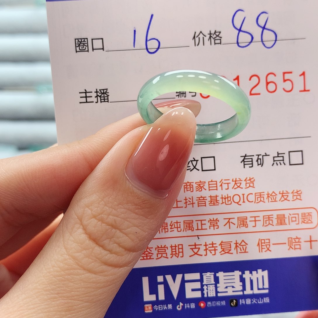 翡翠戒指未镶嵌翡翠