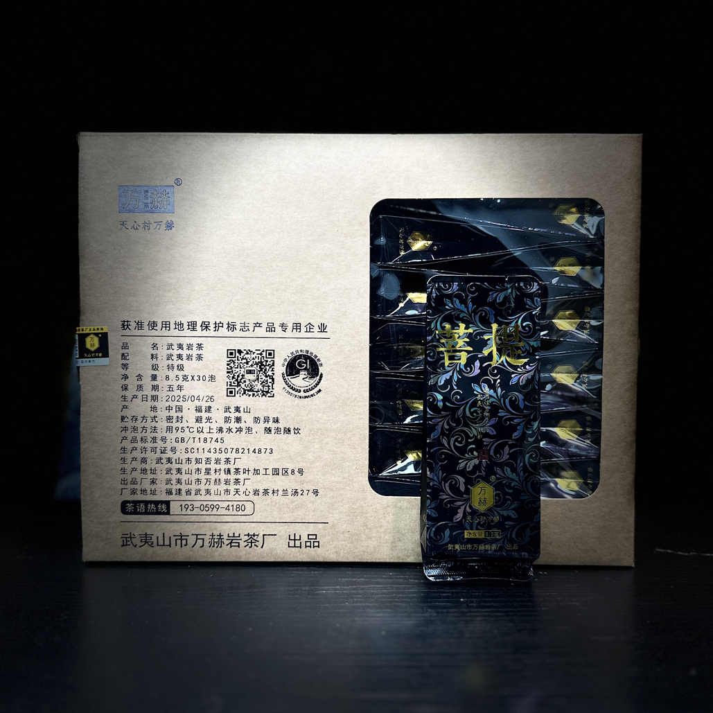 天心村问今【万赫•菩提】老枞武夷岩茶