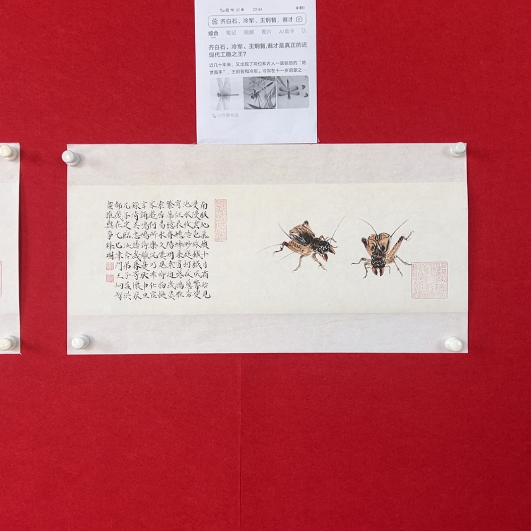 国画绘画国画作品