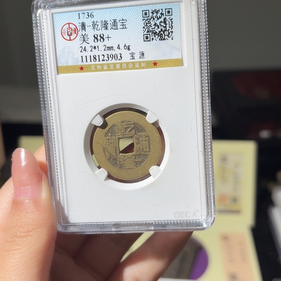 養***正铜小莲精选，公博乾隆背大定申酉一对