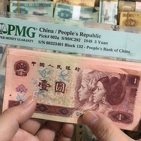 10张退市旧票福利品96