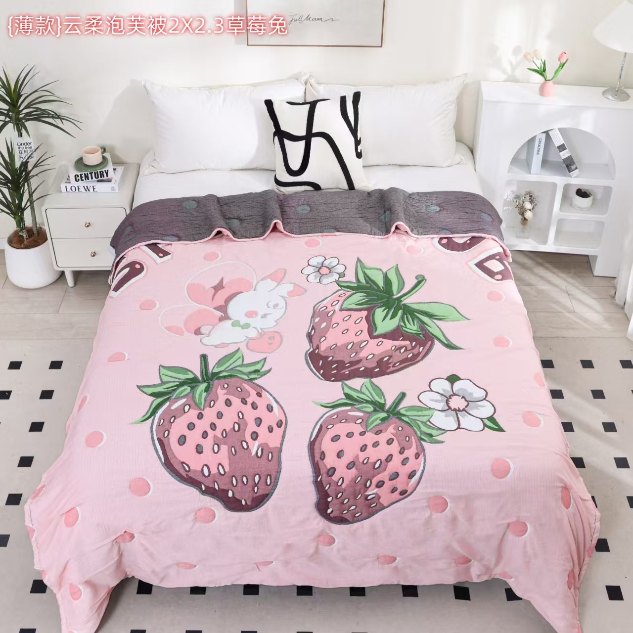 草莓兔（泡芙被）2.0*2.3四季通用透气性好