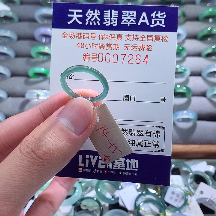 翡翠戒指未镶嵌翡翠