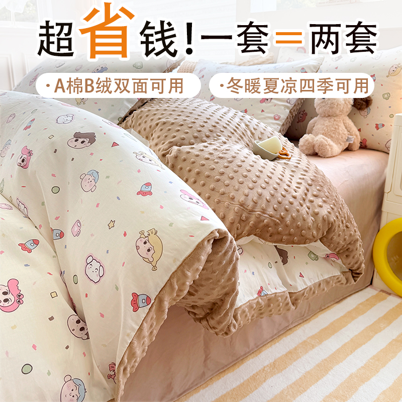 高克重AB面全棉牛奶绒正反可用四件套加绒学生宿舍单人三件套床笠