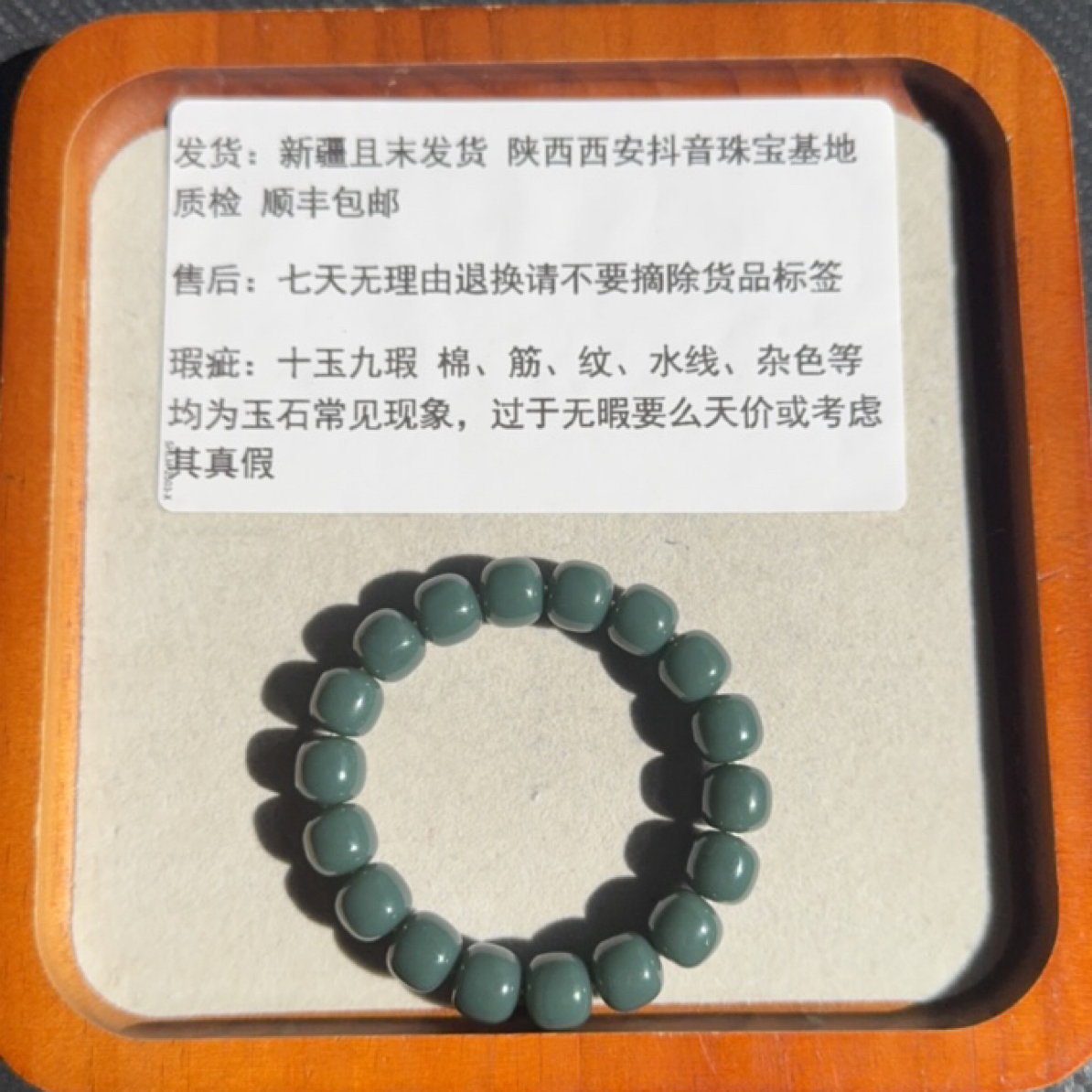 新疆且末料和田玉蓝调老型珠11*12 多样性发1