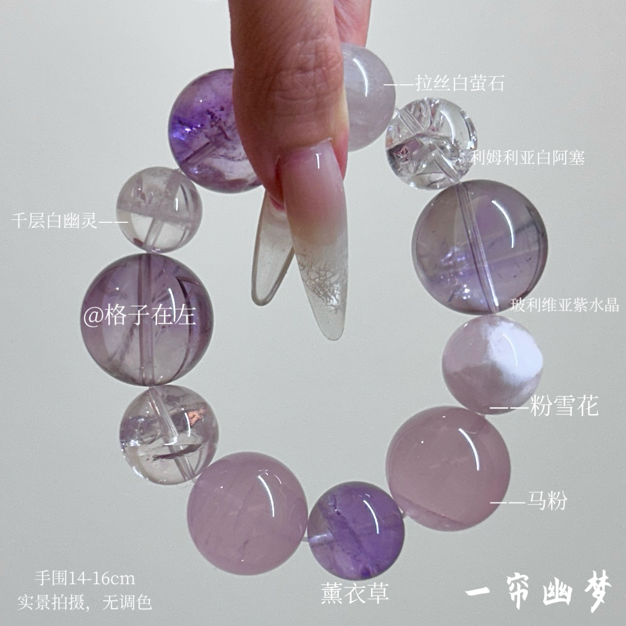 【一帘幽梦1880】15-23mm原创设计手串（拍20单才是价格）