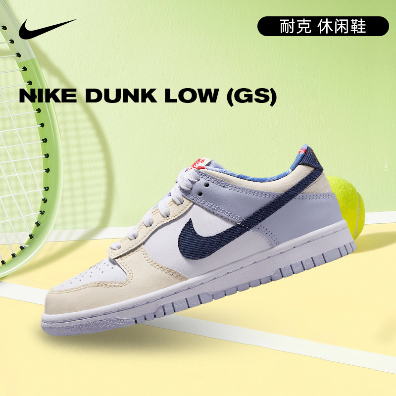 NIKE耐克大童NIKE DUNK LOW (GS)运动流光风休闲鞋IH7343-141