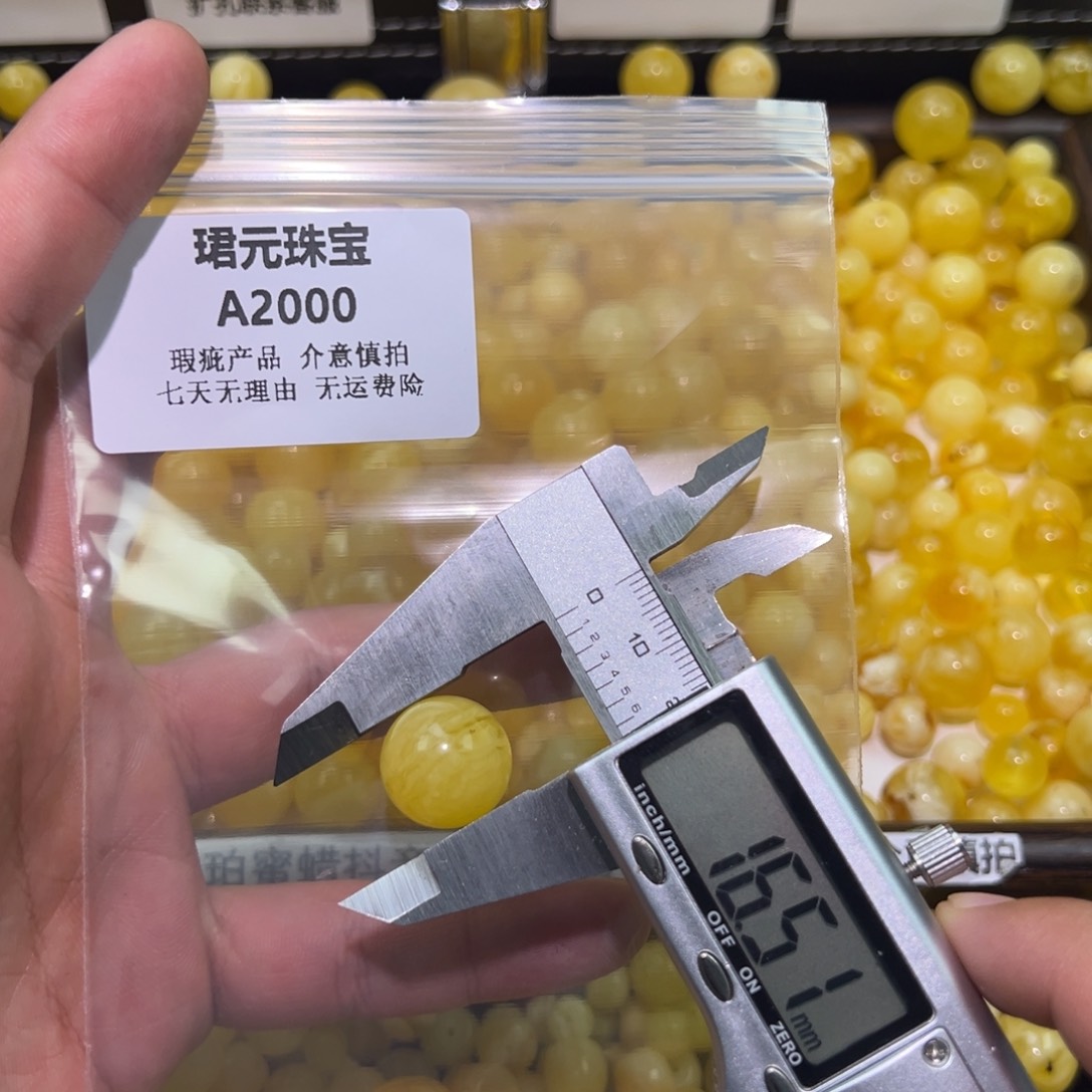 蜜蜡未镶嵌裸石2000