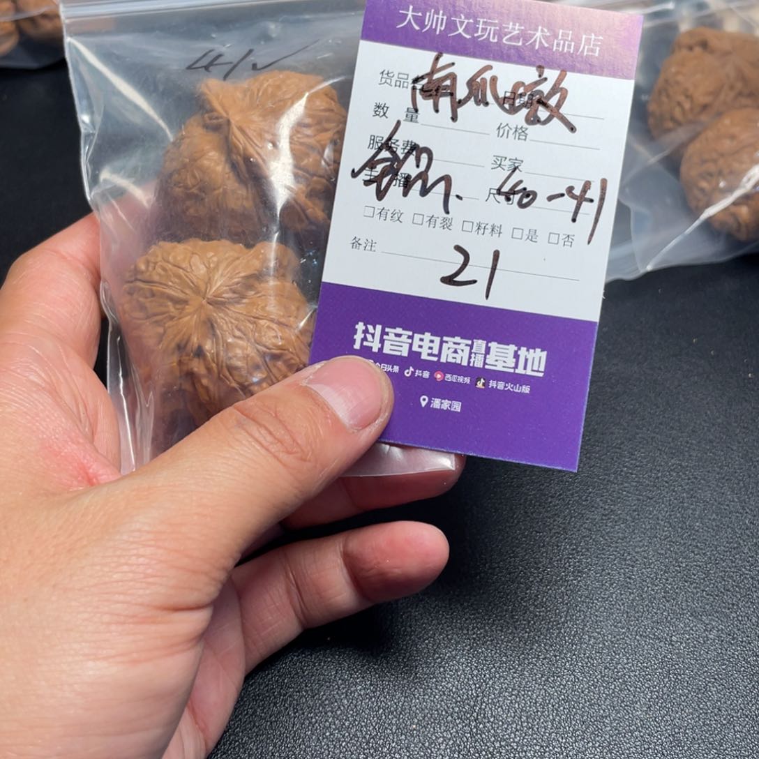 文玩核桃吊坠文玩核桃21