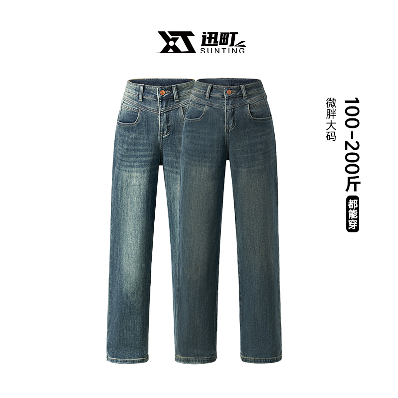 迅町微胖大码牛仔裤女梨形苹果型显瘦穿搭弹力宽松2025春季新款
