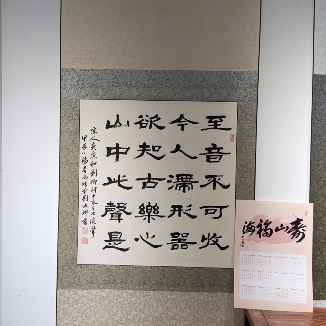 书法书法LXG书法作品