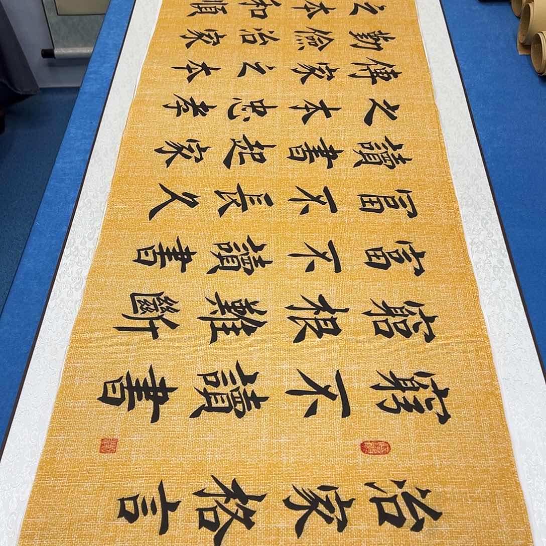 书法金***人纯手写 180✖️48堵立国老师