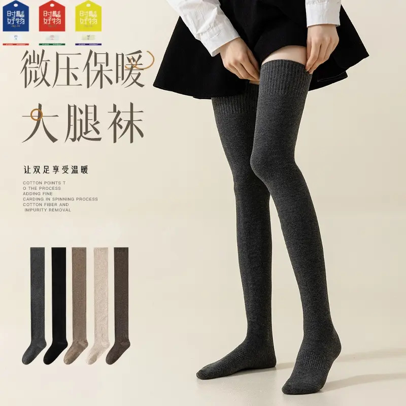 防寒【加厚大腿袜】大腿根女秋冬款长筒袜保暖过膝袜薄棉防滑高筒袜
