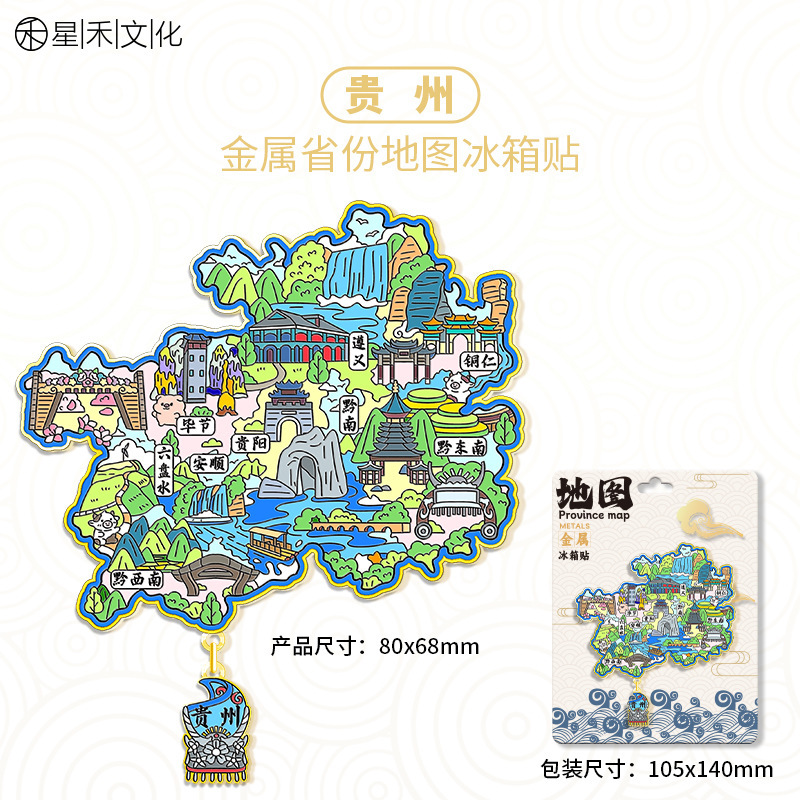 【金属贵州】3个木板换1个，金属平换