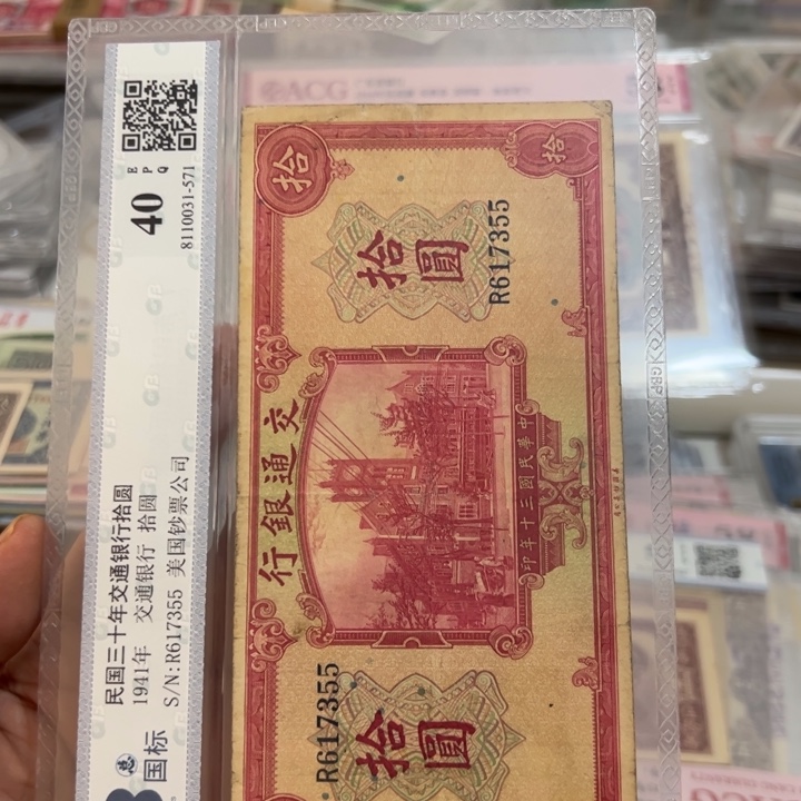 纸WBZ文宝斋收藏好品