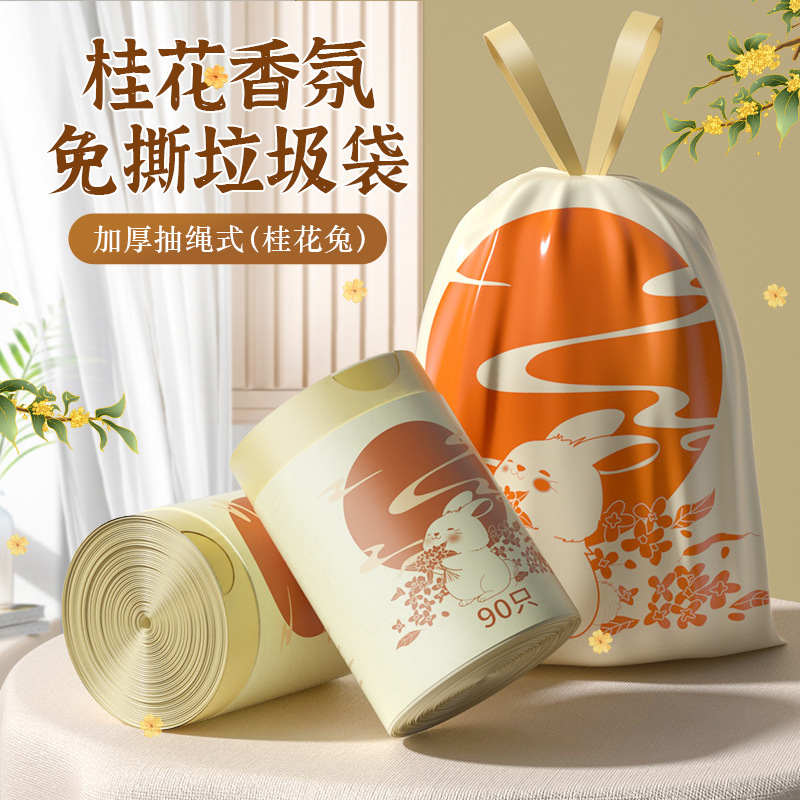 垃圾袋大卷家用抽绳式加厚厨房用特厚不易破现货可手提一件代发