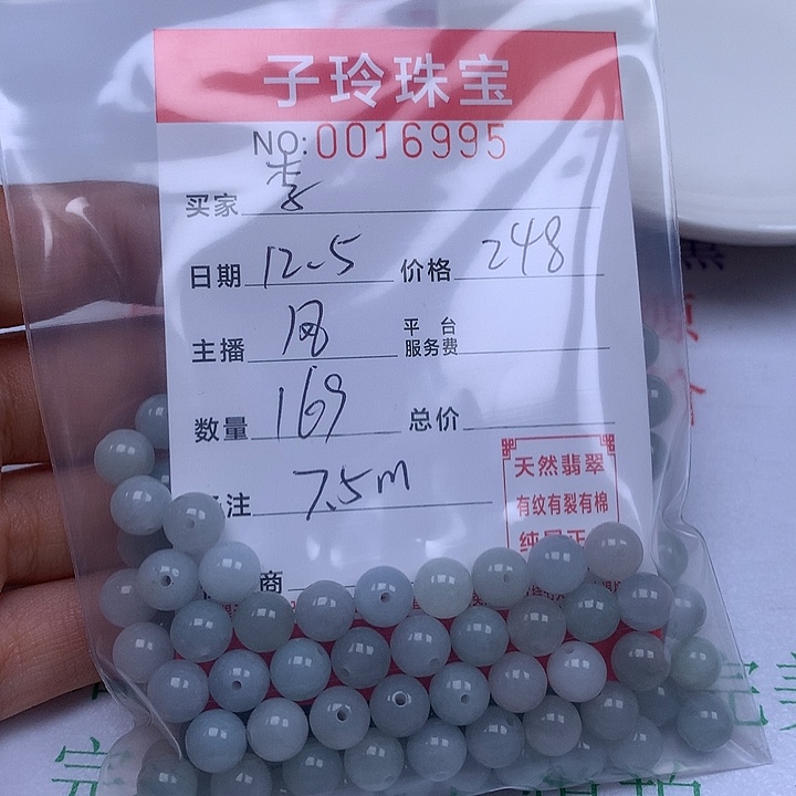 李***安翡翠散珠珠子。   