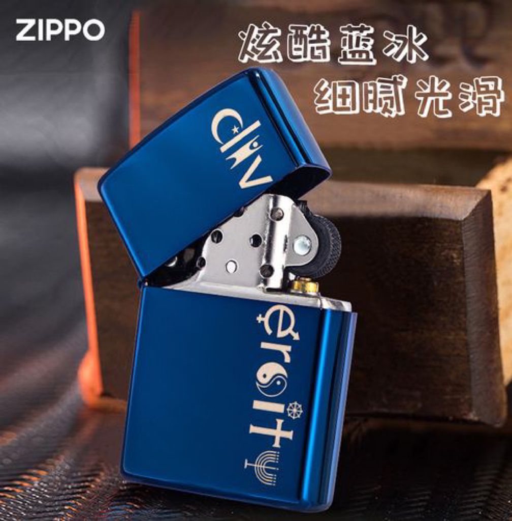 Zippo打火机美国 29549 光明与和平 美版原版 MBJ1
