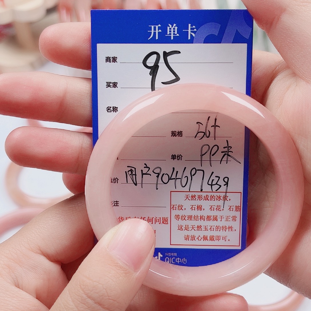 用***9石英质玉未镶嵌手镯