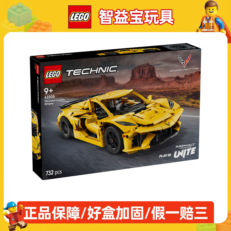 LEGO/乐高2025新品积木生日礼物 42205 雪佛兰科尔维特 Stingray