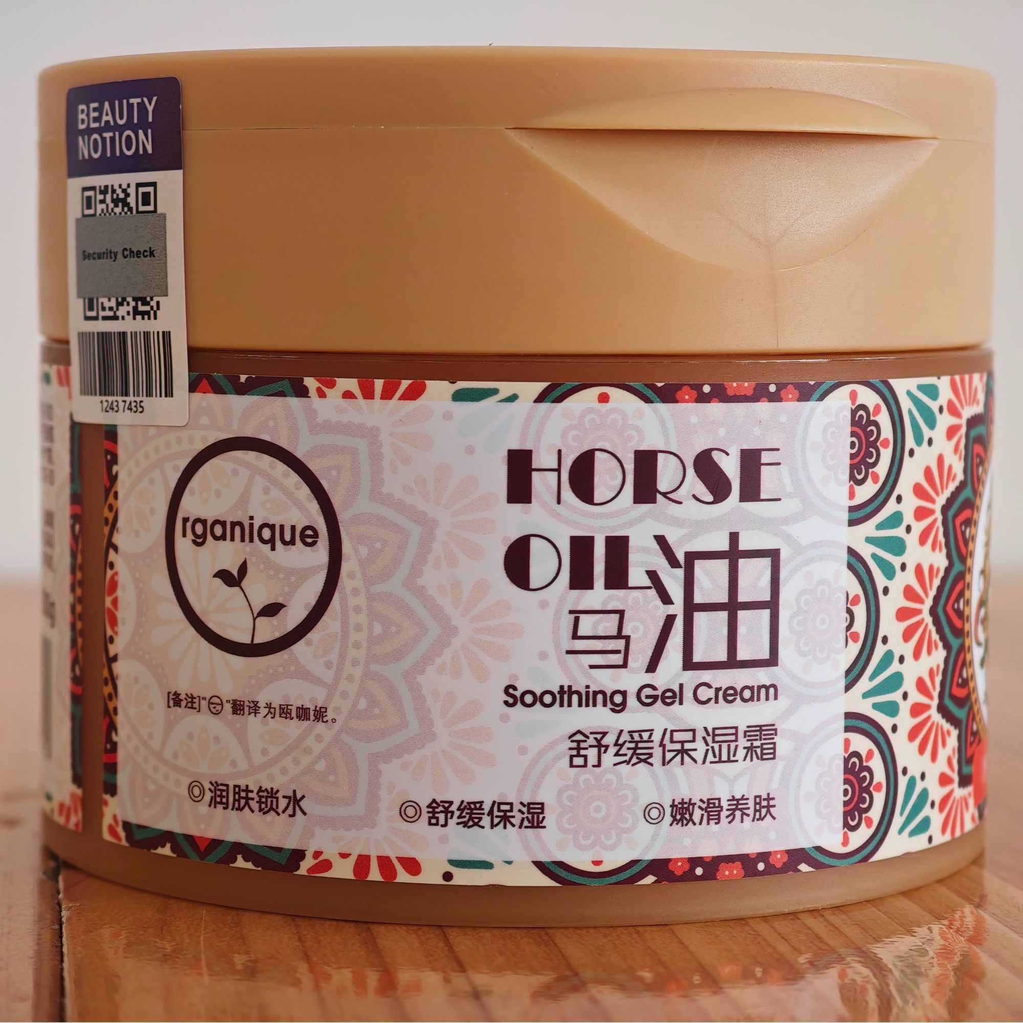 瓯咖妮马油舒缓保湿霜